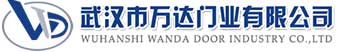 武汉市万达门业有限公司-电动卷帘门-工业门,麻章快速卷帘门,麻章堆积门