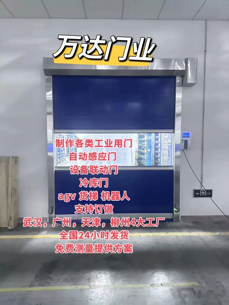 麻章货梯联动PVC快速门